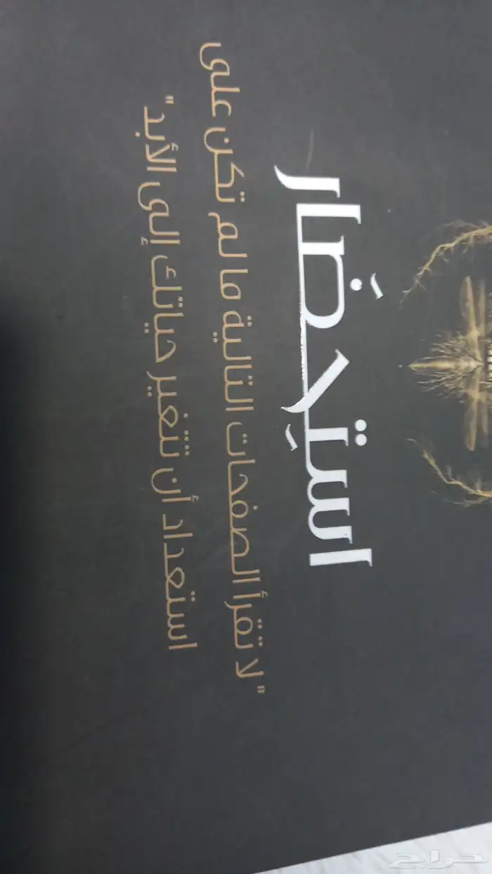 روايات وكتب ألعاب وتدريب للبيع 10