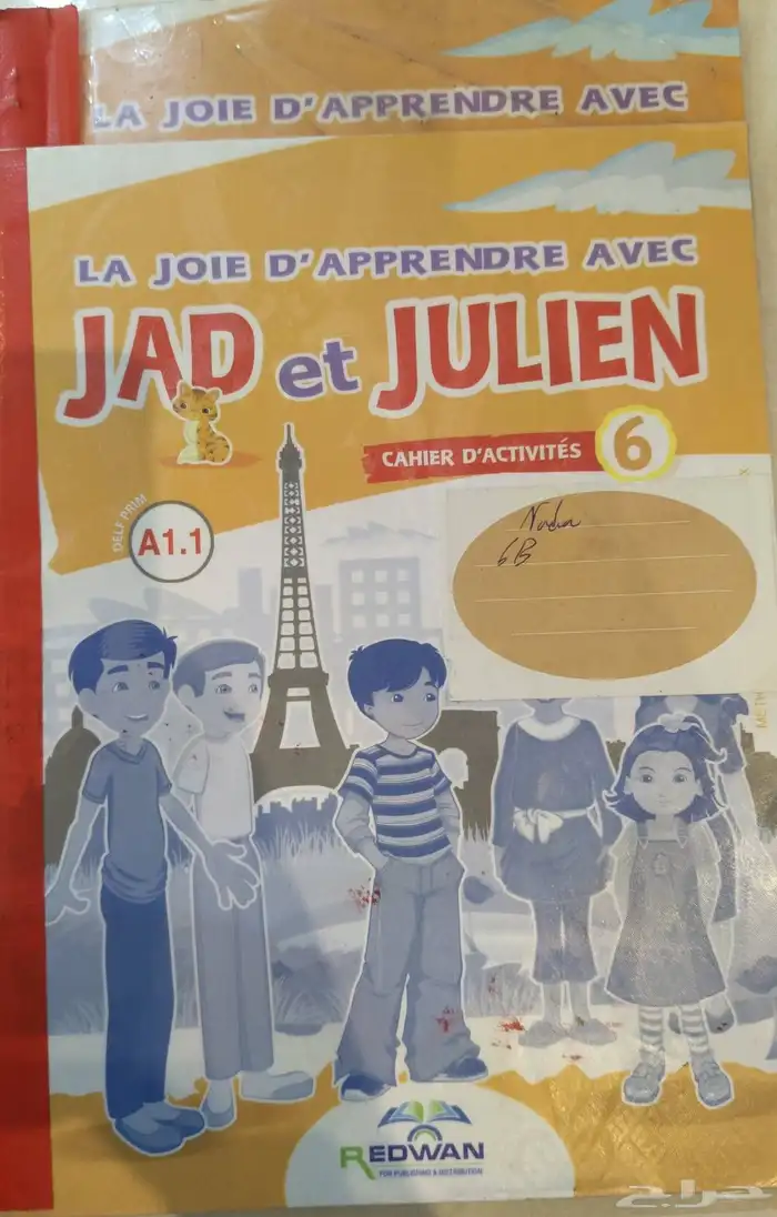 كتب منهج امريكي جريد 6 6