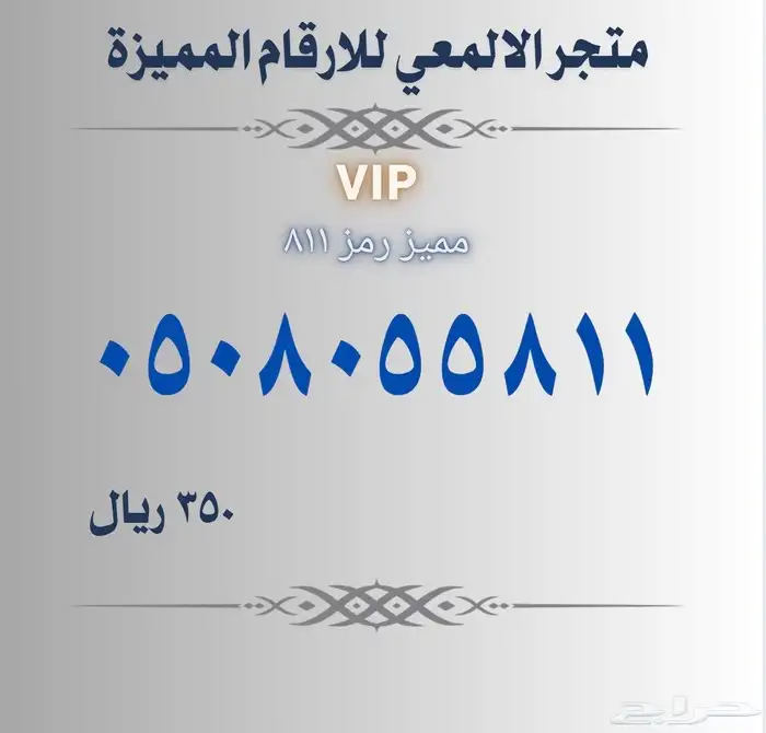 ارقام مميزة stc 4