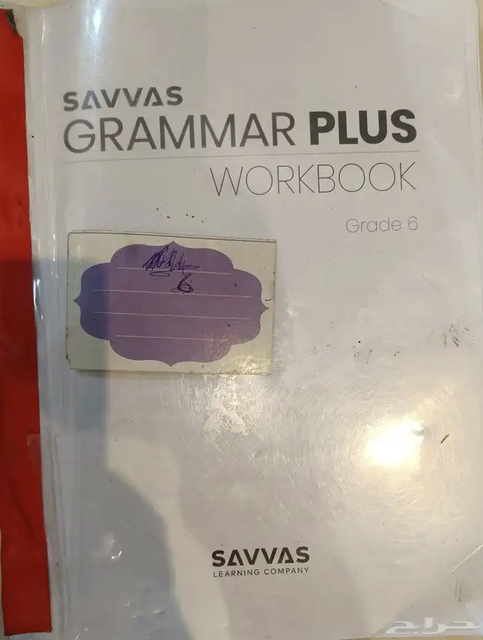 كتب منهج امريكي جريد 6 1