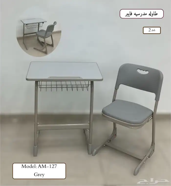 أثاث مكتبي ومدرسي جديد وتفضل حسب 18