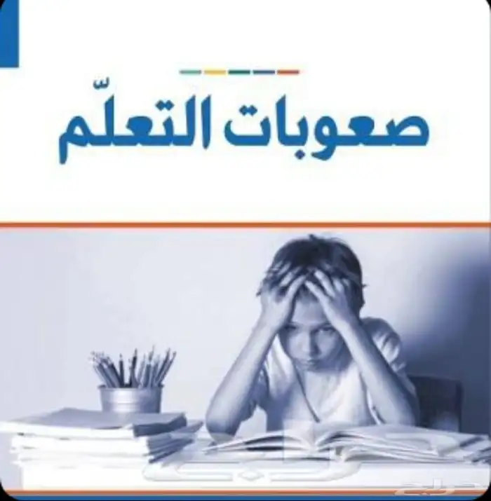 معلم نأسيس ومتابعة 1