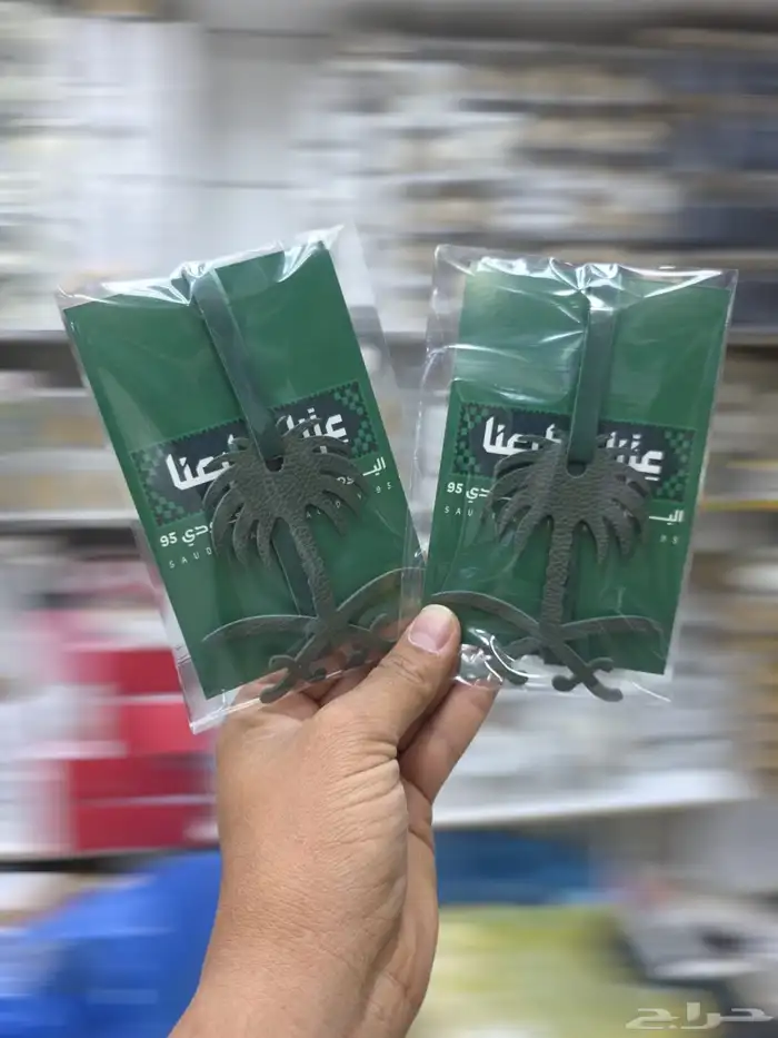 توزيعات اليوم الوطني 3