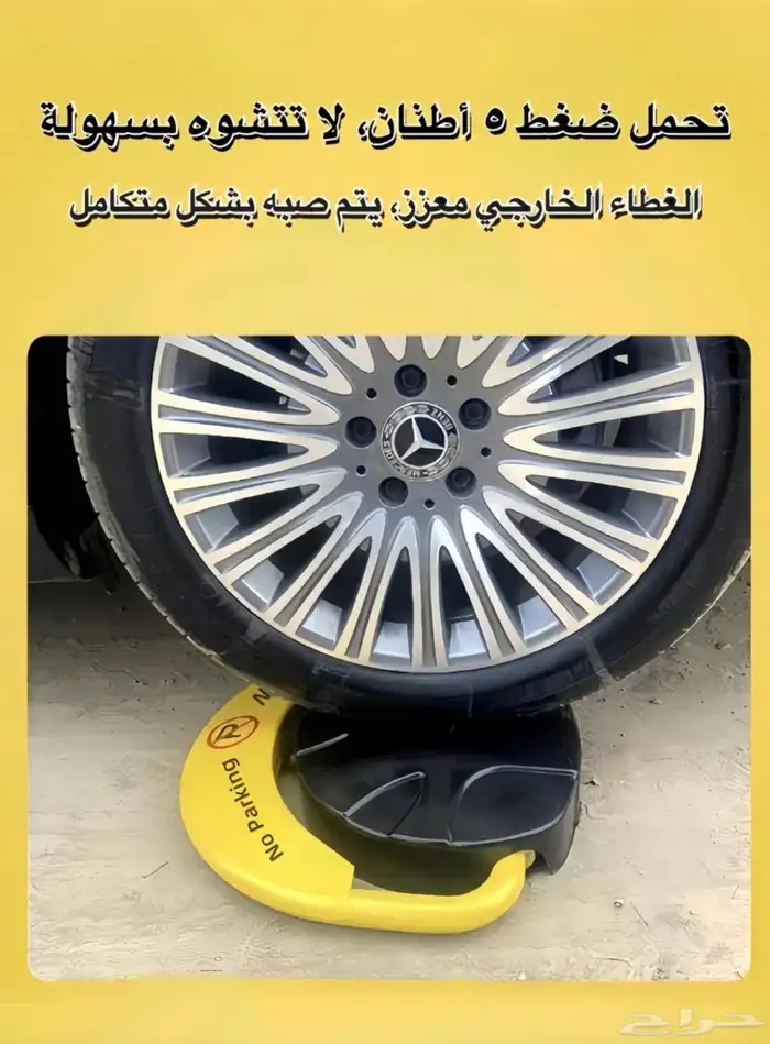 حاجز السيارات الإلكتروني حق مواقف السيارات 1