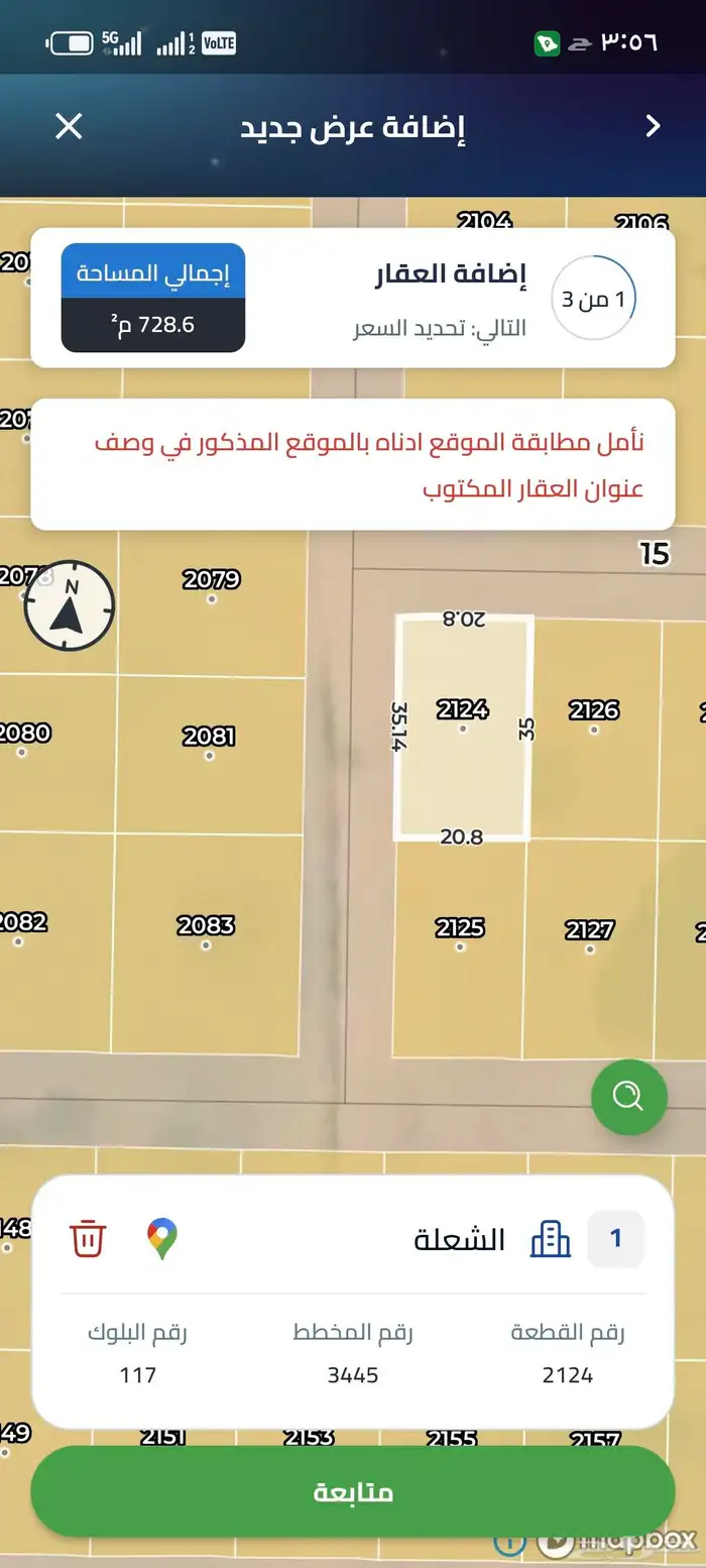 للبيع ارض في مخطط 3445 زاوية شارعين 0