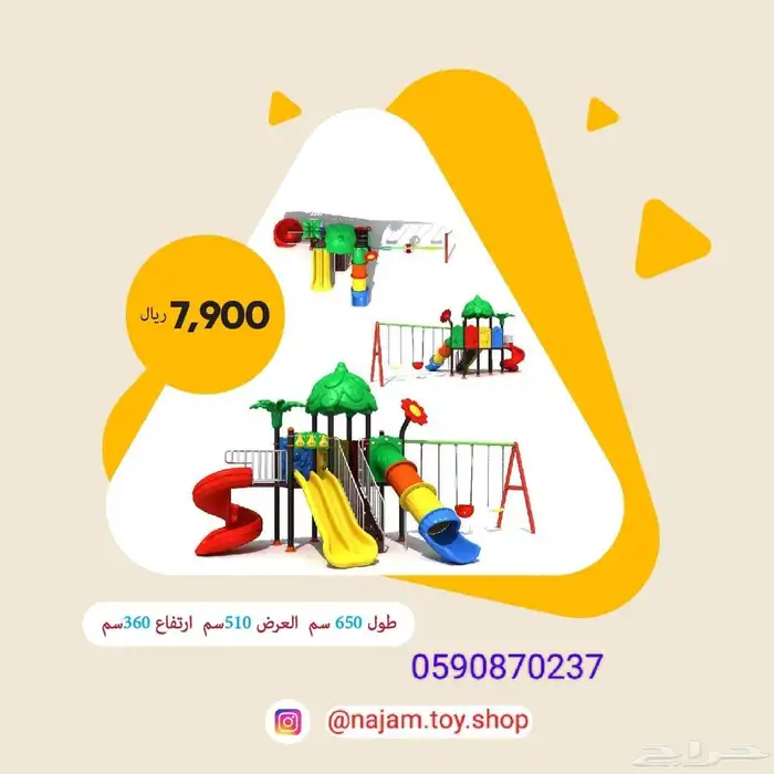 مراجيح العاب بلاستيك 26
