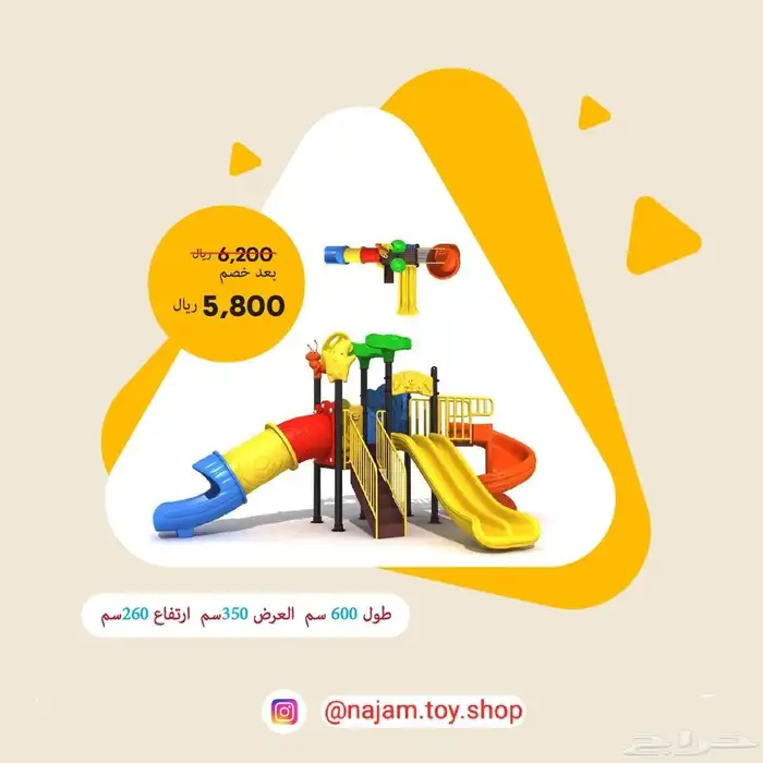 مراجيح العاب بلاستيك 7