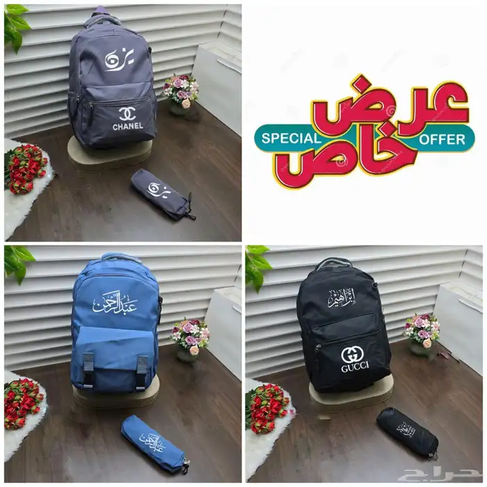 عرض 3شنط مدرسيه شامل للتوصيل والشحن 4