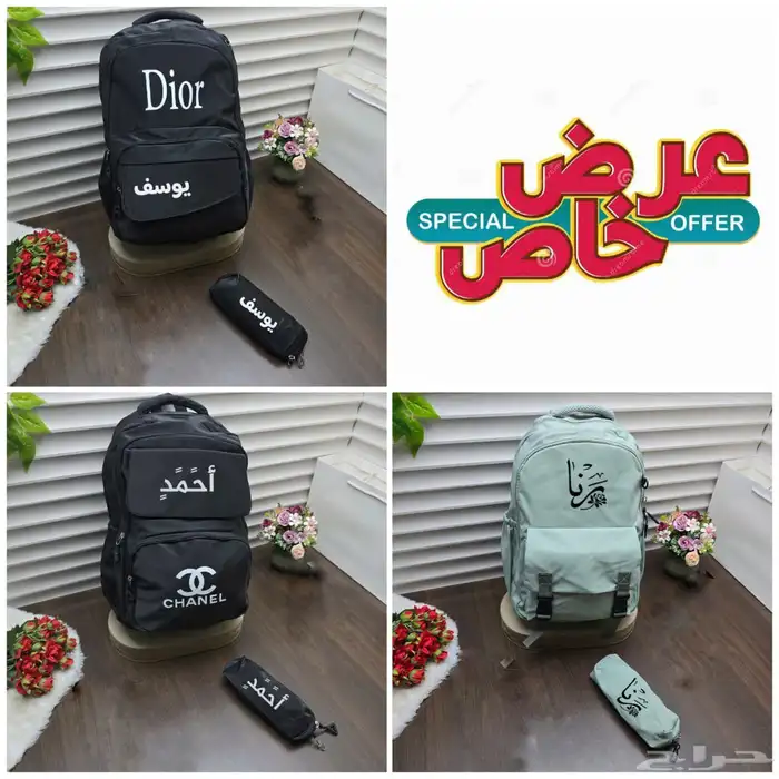 عرض 3شنط مدرسيه شامل للتوصيل والشحن 1