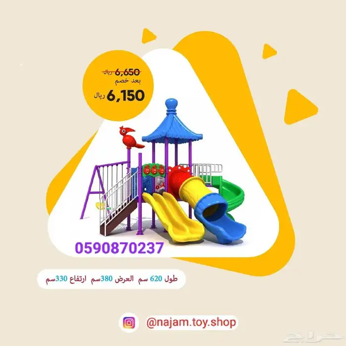 مراجيح العاب بلاستيك 2