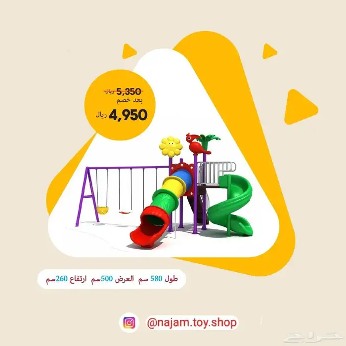 مراجيح العاب بلاستيك 3