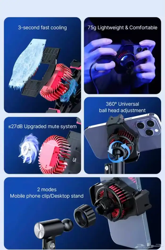 مروحة تبريد جوال قيمنق و ستريمنق بث Phone cooling fan Ulanzi 4