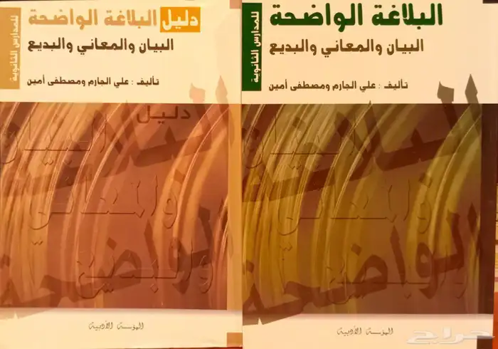 مجموعة كتب نفسيه بسعر مخفض 7