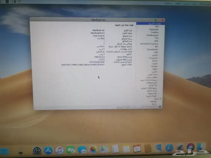 ماك بوك اير 9