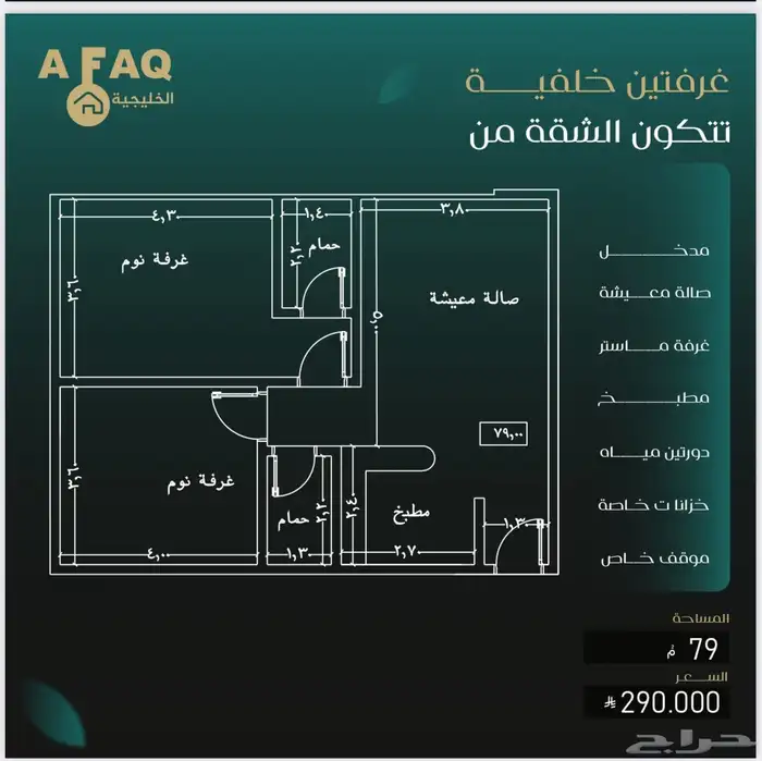 حي النزهه على طريق المدينه وحراء شقق غرفتين وثلاث واربع كاش 1