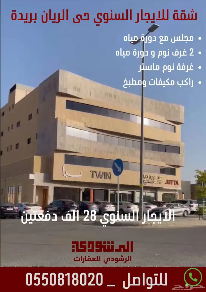 شقة فاخرة للايجار السنوي حى الريان بجوار شارع البخاري 0