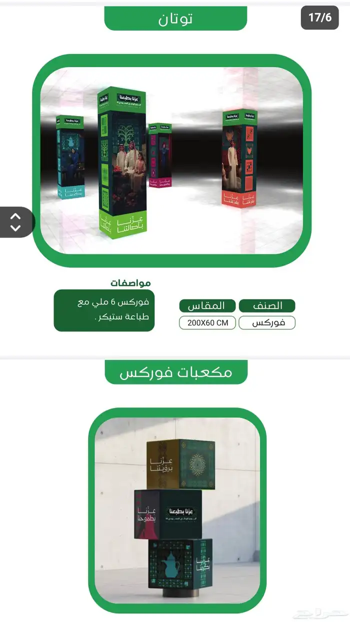 وكاله دعابه واعلان 5