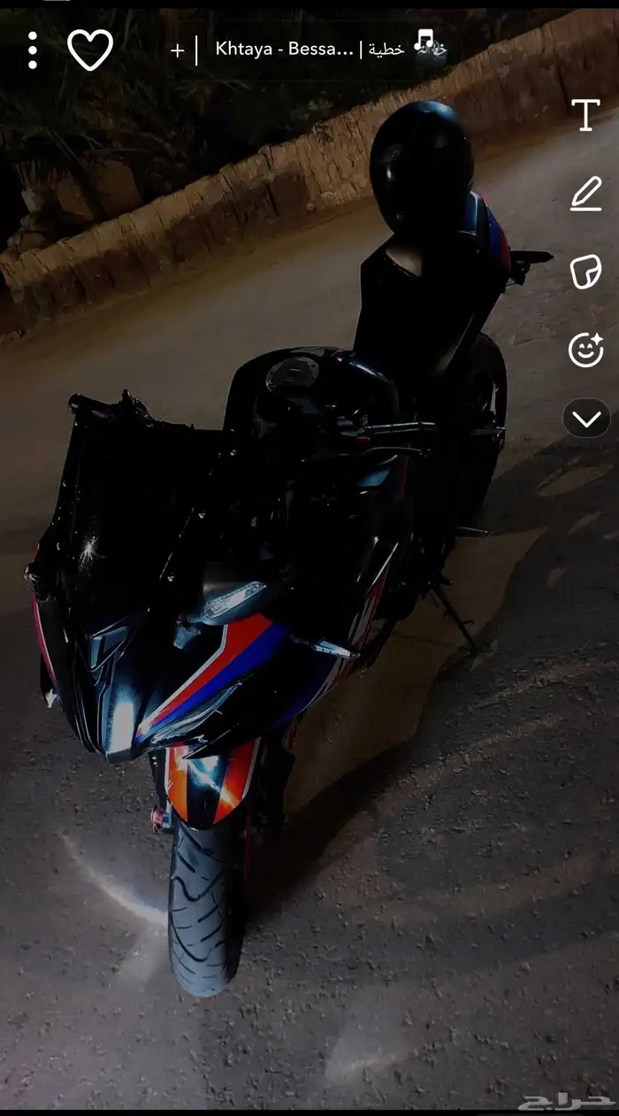ريس 250 2024 2