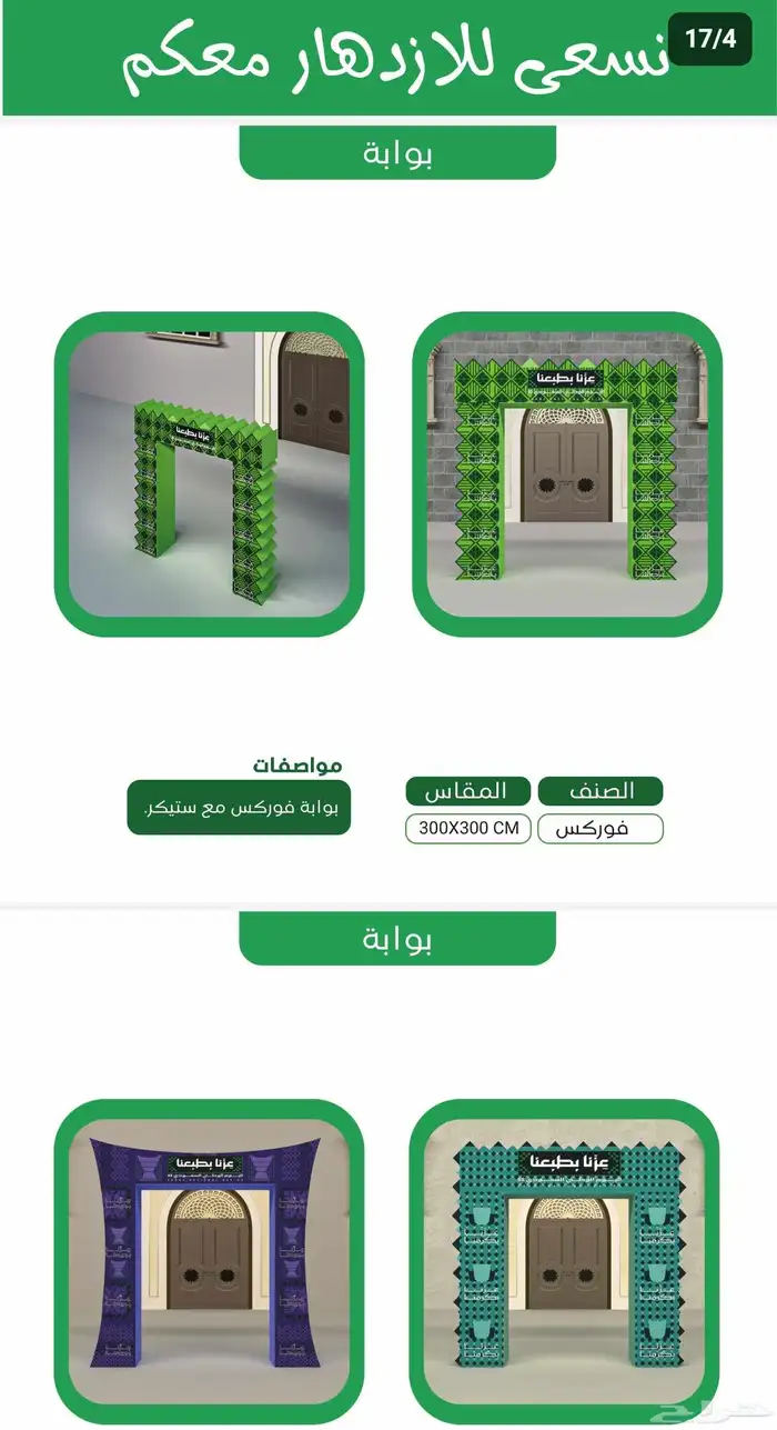 وكاله دعابه واعلان 6
