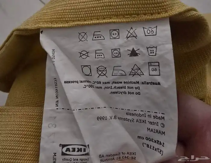 ستأئر إيكيا خمس قطع لون أصفر و ثلاث قطع مخطط ذهبي 2