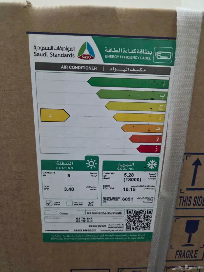 مكيف أسبلت جنرال سوبريم 18 حار بارد 5