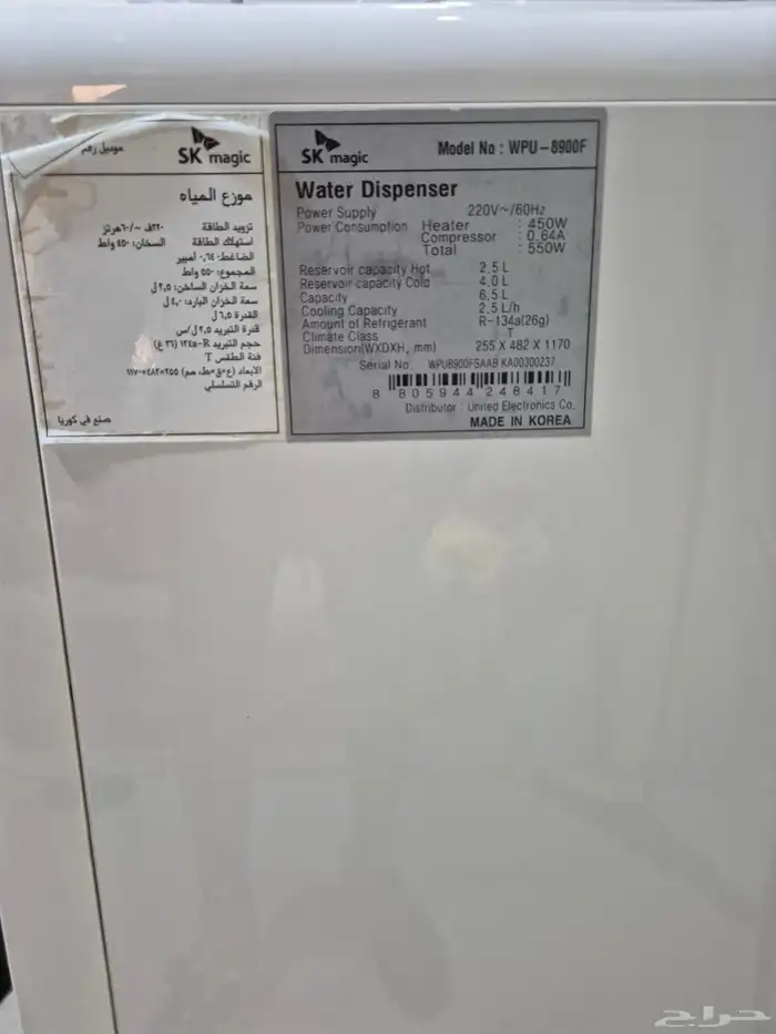براد ماء حار بارد للبيع 1