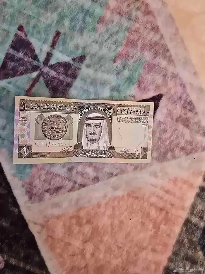 ريال الملك فهد سنه الطباعه 1404ه 0