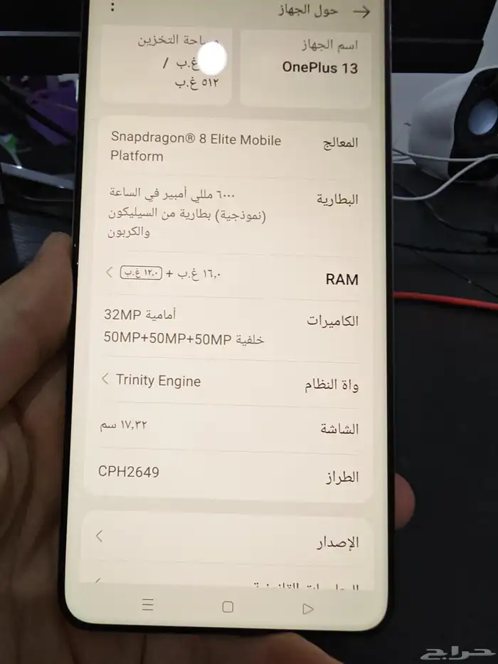 جوال ون بلس 13 OnePlus13 مستعمل نظييف جدا جدا 11