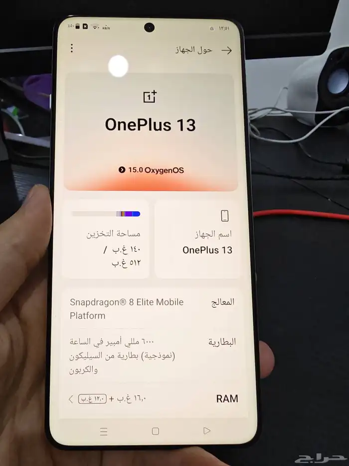 جوال ون بلس 13 OnePlus13 مستعمل نظييف جدا جدا 10