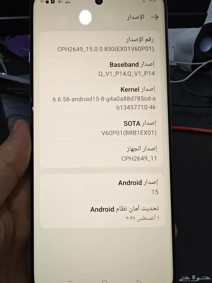 جوال ون بلس 13 OnePlus13 مستعمل نظييف جدا جدا 12