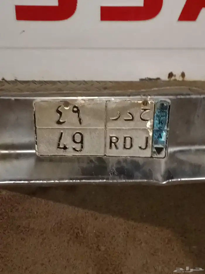 لوحه مميزه 0