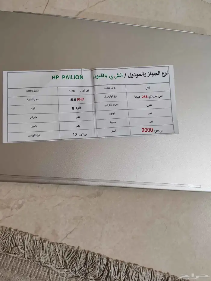 لاب توب hp pavilion 0