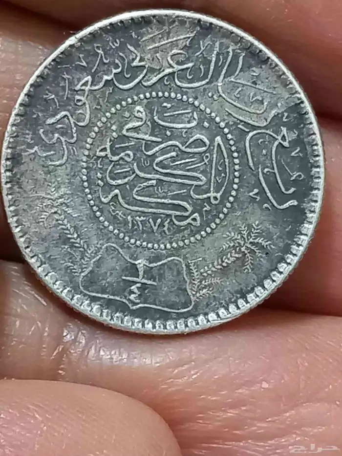عمله قرش من عهد الملك سعود رحمة الله 0
