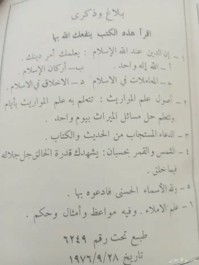 من خزانه التراث 4