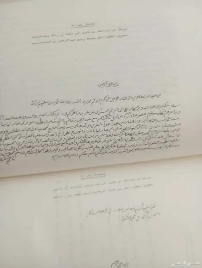 من خزانه التراث 7