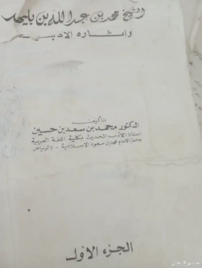من خزانه التراث 12
