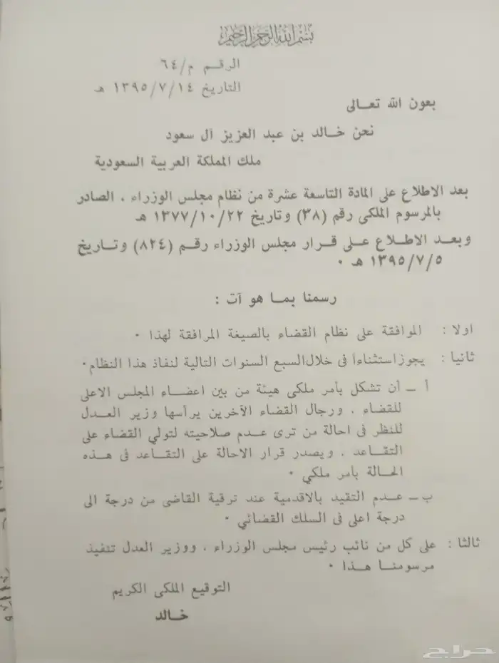 من خزانه التراث 2