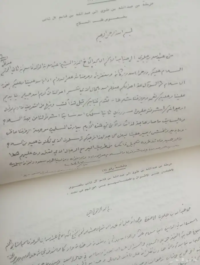 من خزانه التراث 6