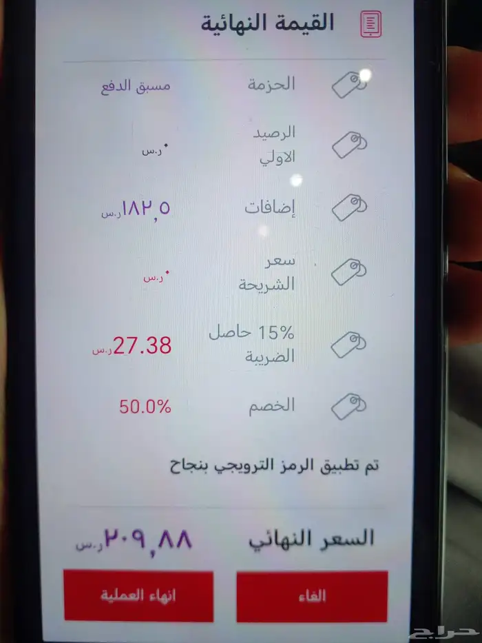 رقم مميز وعروض قوية على باقات فيرجن 4