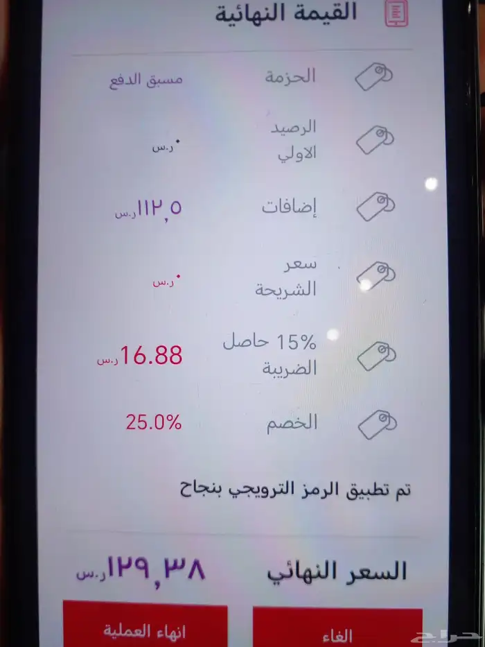 رقم مميز وعروض قوية على باقات فيرجن 7