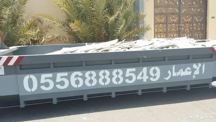 حاويات الباحه لمخلفات 3