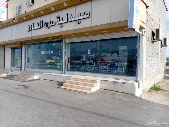 صيدلية جاهزة للتقبيل 0