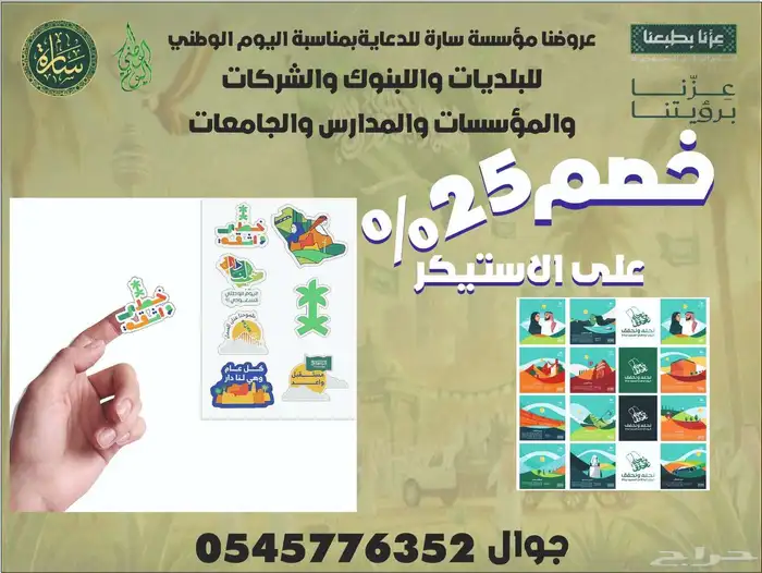 بانر ستيكر اعلام 0