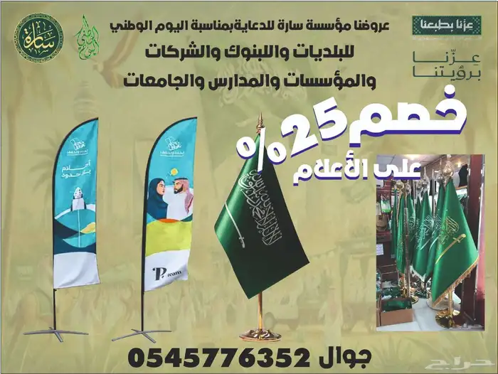 بانر ستيكر اعلام 3