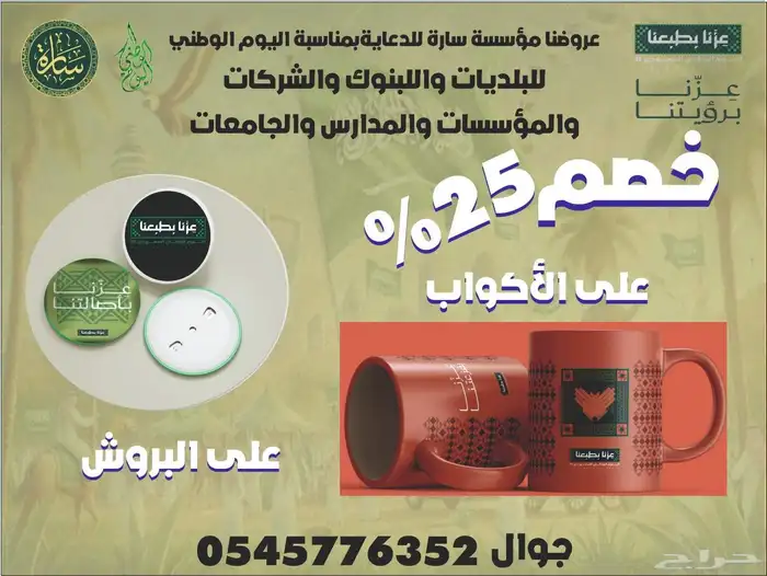 بانر ستيكر اعلام 2