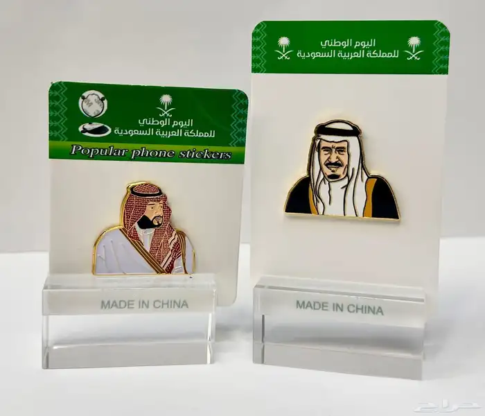 توزيعات يوم الوطني من الوشاحات البروشات 9