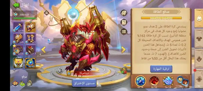 محايل 4