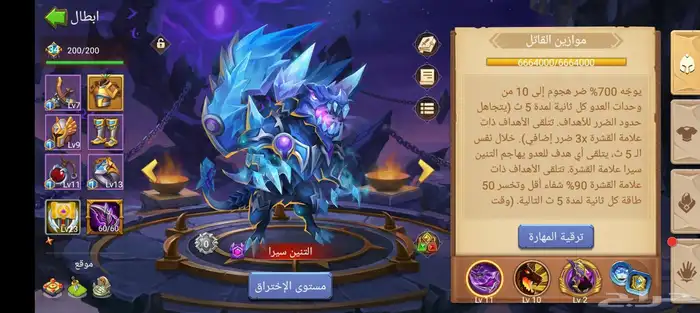 محايل 3