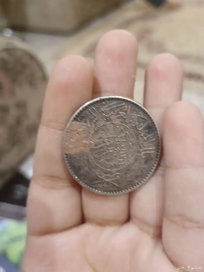 قطعة اثرية ريال من عهد الملك سعود عام 1354 هجري 1
