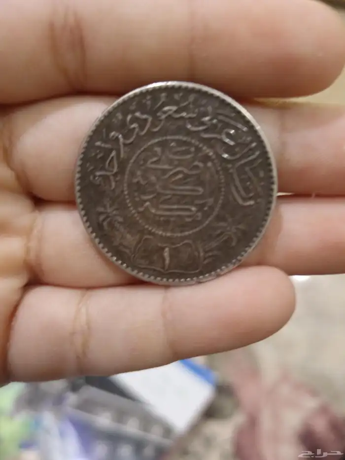 قطعة اثرية ريال من عهد الملك سعود عام 1354 هجري 0